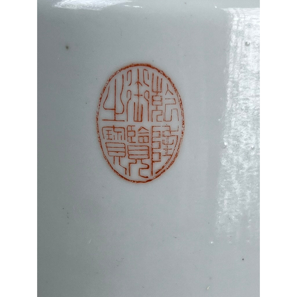 A close-up of the red Qianlong seal mark with intricate characters on the smooth white base of an Antique Qing Dynasty Famille Rose 12” Vase. Brand: Unknown.